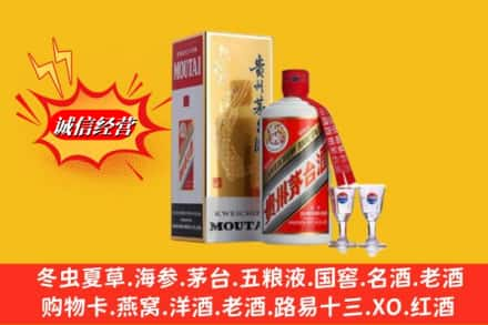 日照东港区回收茅台酒