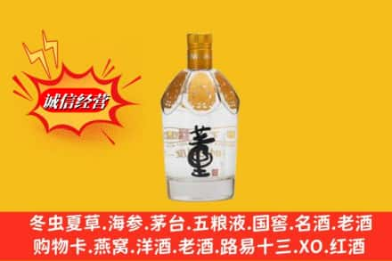 日照东港区回收老董酒